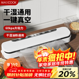 美厨（MAXCOOK）封口机 真空封口机塑料薄膜零食包装塑封机打包机包装机（配10个真空袋）HP-6007