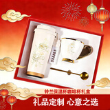 禾恋公司年会礼品实用伴手礼新年礼物送员工年终奖品保温杯咖啡杯礼盒