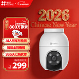 萤石C8C 800万 4mm摄像头 无线WiFi 室外双云台360° 防水防尘监控 手机远程 人形检测 全彩夜视