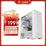 大水牛（BUBALUS）守护者S301 白色 台式电脑主机箱(顶置+前置双360水冷位/支持E-ATX/玻璃全侧透/12风扇位)
