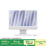 Apple/苹果AI/iMac24英寸M4(10+10核)32G 2T银色一体式电脑Z1K100032