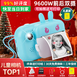 爱百分【全网低价】儿童相机拍立得3-12岁学生玩具可打印彩色照片数码相机男孩女孩生日元旦新年礼物 升级蓝【前后双摄+拍立得+可拍视频+32G】