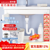 潜水艇（Submarine）面盆下水管套装 洗脸盆带溢水口下水器易安装节省空间即插即用 直排下水管SQ-24（弹跳式）