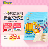 啵乐乐（Pororo）啵乐乐鳕鱼肠 儿童零食真鳕鱼婴幼儿鱼肠 宝宝零食辅食即食便携 原味90g*3