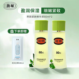 馥珮精华液养颜紧肤精华面部补水紧致肌肤老牌国货馥佩护肤品 养颜紧肤精华液80ml*2瓶