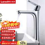 莱尔诗丹（Larsd）加高台上盆水龙头 冷热面盆水龙头 浴室柜艺术盆加长龙头F032