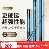 沃鼎王者神剑二代钓鱼竿碳纤维超轻鲫鱼竿综合鱼杆台钓手竿5.4米 5.5H