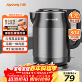 九阳（Joyoung）热水壶烧水壶电水壶1.7L大容量 内外双钢0胶水无缝 304不锈钢水壶 K17-F67