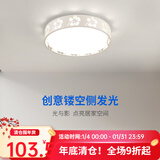 凡甄 led吸顶灯圆形卧室灯客厅灯创意书房儿童房温馨简约灯饰灯具套餐 蝴蝶花47CM无极调光