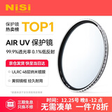 耐司（NiSi）uv镜 67mm滤镜 99.9%透光率 AIR UV 双面多层镀膜单反微单uv镜保护镜滤光镜佳能尼康索尼相机滤镜