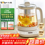 小熊（Bear）养生壶 煮茶壶 恒温水壶 保温烧水一体电热水壶花茶壶 12大功能11档保温 1.5L大容量 YSH-J15N8