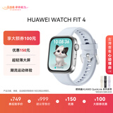华为【新色上市】HUAWEI WATCH FIT 4 冰晶蓝氟橡胶表带华为运动智能手表超轻薄大屏潮流运动蓝牙通话