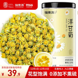 福东海 洋甘菊100克【新鲜晾晒】菊茶茶花草茶搭野菊花干花原料泡水喝