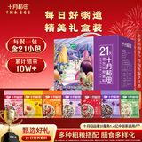 十月稻田 21日五谷杂粮粥礼盒 4.2斤(21包) 八宝粥小米粥 营养早餐 年货礼
