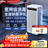 SOLEUSAIR【家电补贴】舒乐氏空气净化器a10除甲醛分解除tvoc异味pm2.5消毒净化除菌消杀H1N1流感病毒 A10【主动猎醛分解净化】