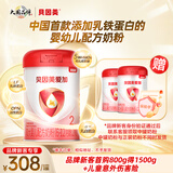 贝因美（Beingmate）爱加6-12月婴幼儿奶粉大罐2段800g 免疫成长奶粉含乳铁蛋白