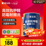 嘉宝莉内墙乳胶漆金装抗甲醛5合1墙面漆抗菌防霉水性环保油漆涂料6.4kg