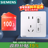 西门子（SIEMENS）插座面板 五孔带USB+Type-C 20W快充口 致典雅白5UB14743NC012P