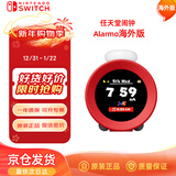 Nintendo Switch任天堂闹钟Sound Clock Alarmo海外版红色超级玛丽体感智能闹钟