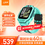 小天才电话手表N5/Q3/Q2A 官方旗舰正品 视频通话 GPS定位可插卡儿童电话手表U3N3智能学生手表 新年礼物 【升级款】Q3 玉髓绿 【咨询客服送好礼】