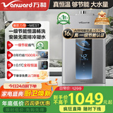 万和（Vanward）燃气热水器天然气家用智控水伺服恒温燃热【一级节能认证】省气微焰燃烧ME5T系列 16L 【JSQ30-ME5T16】