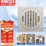 潜水艇（Submarine）LTF50-10 自动密封式四防地漏 亚银拉丝面 干湿区可用50管径