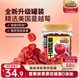 三只松鼠蔓越莓干500g 罐装美国进口烘焙水果干蜜饯果干酸甜果脯休闲零食