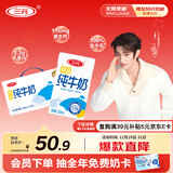 三元特品纯牛奶250ml*24盒  100%生牛乳