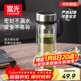 富光双层玻璃杯 茶水分离泡茶杯 高硼硅水杯子办公车载男女士京东限定