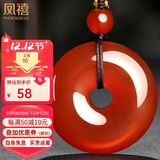 凤禧珠宝红玛瑙平安扣吊坠男女士款玉石项链玉佩本命年护身符生日礼物