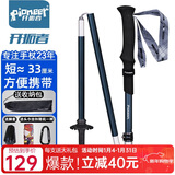 开拓者（pioneer）天狼星2系登山杖碳纤维碳素铝合金折叠式伸缩手杖户外越野拐杖