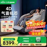 芝华仕（CHEERS）全身全自动智能升级款按摩椅家用2025政府补贴送父母  生日礼物 沙发椅 M1040Pro极致灰-现货闪发