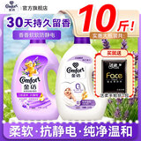 金纺柔顺剂官方正品旗舰店衣物护理补充装液衣服持久留香防静电柔软 【10斤-组合瓶】薰衣草2.5kg+纯净2.5kg+赠手帕纸1包