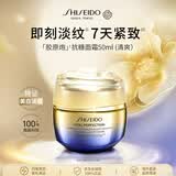 资生堂（Shiseido）悦薇「胶原炮」抗糖面霜50ml（清爽）智感白霜男女母亲节礼物