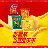 乐事（Lay's）薯条混合口味18g*25包 共450g 零食大礼包（新老包装交替发货）
