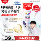 高露洁（Colgate）360°Pro免疫球蛋白抗敏护龈修护美白脱敏牙膏100g多效缓解牙敏感