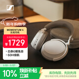 森海塞尔（Sennheiser）【焕新补贴】MOMENTUM 4无线耳机 大馒头4主动降噪 头戴式耳机 白色 礼物送男女友学生