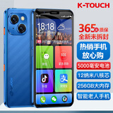 天语全新8核+256GB大屏老人智能手机5000毫安超长待机全网通安卓百元老年人专用手机 M15Pro 蓝色
