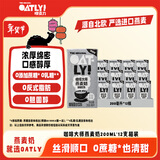 OATLY噢麦力 咖啡大师燕麦奶 植物蛋白谷物饮料 咖啡伴侣 200ml*12