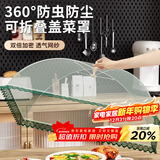 拜杰可折叠菜罩家用饭菜罩子餐桌防蝇防尘罩食物盖罩方形绿色 70*50cm
