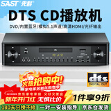 先科（SAST）PDVD-7026Advd播放机高清evd无损收音蓝牙USB光盘cd播放器dts音效5.1vcd影碟机