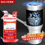 拜杰抽水器桶装水电动压水器上水器自动抽水泵取水器抽水神器吸水器