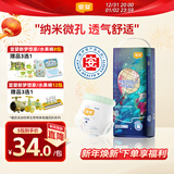宜婴新梦想家全包臀小内裤3XL32片拉拉裤超薄【品牌直供 安心品质】
