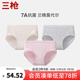 三枪（THREEGUN）[3条装】兰精莫代尔内裤女士冰丝抗菌透气中腰三角裤 T40008B01(麻米+浅麻灰+麻粉) 3条 M
