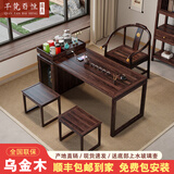 芊梵百恒乌金木岛台阳台茶桌椅组合新中式家用客厅茶台桌喝茶泡茶一体桌 1.2米岛台+1圆满圈椅+2方凳