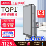 雀满楼【低音杀菌除湿不卡牌】麻将机全自动麻将桌折叠餐桌两用家用一体 【JD仓】低音杀菌降噪带盖板 高配版 麻将牌大小请详询客服