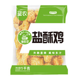 圣农 盐酥鸡2斤袋冷冻原味鸡米花鸡肉半成品裹粉油炸食材