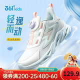 361°童鞋 儿童跑鞋四季男女童3-14岁助推科技旋钮跑鞋 白37