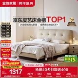 全友家居 奶油风头层牛皮茉伊真皮床头软包靠背卧室家用1.8米双人大床