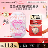蜜丝佛陀（MAXFACTOR）蕾虎联名粉饼定妆遮瑕C01号玉瓷白10g全新升级  效期至26年9月